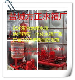 濱州消防工程用bdf水箱裝配式質(zhì)量好
