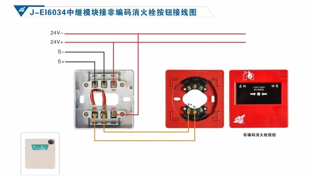 依愛消防火災報警產品接線圖#青鳥消防 #尼特消防 #消防工程