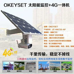 七夕放大招 螢石c5s 4g太陽能監(jiān)控系統(tǒng) 來電優(yōu)惠