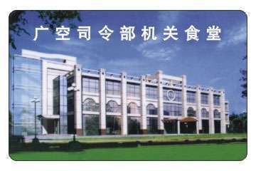 中控ID卡門禁機、中控SC202門禁機、中控感應卡門禁安裝_中控ID卡門禁機、中控SC202門禁機、中控感應卡門禁安裝價格_中控ID卡門禁機、中控SC202門禁機、中控感應卡門禁安裝廠家_射頻卡 找供應 北京114安防網(wǎng)|安防公司|安防信息|求購信息|安防網(wǎng)站|安防工程|安防產(chǎn)品|安防消防|安防器材|中國網(wǎng)庫|行業(yè)網(wǎng)站|安防技術(shù)