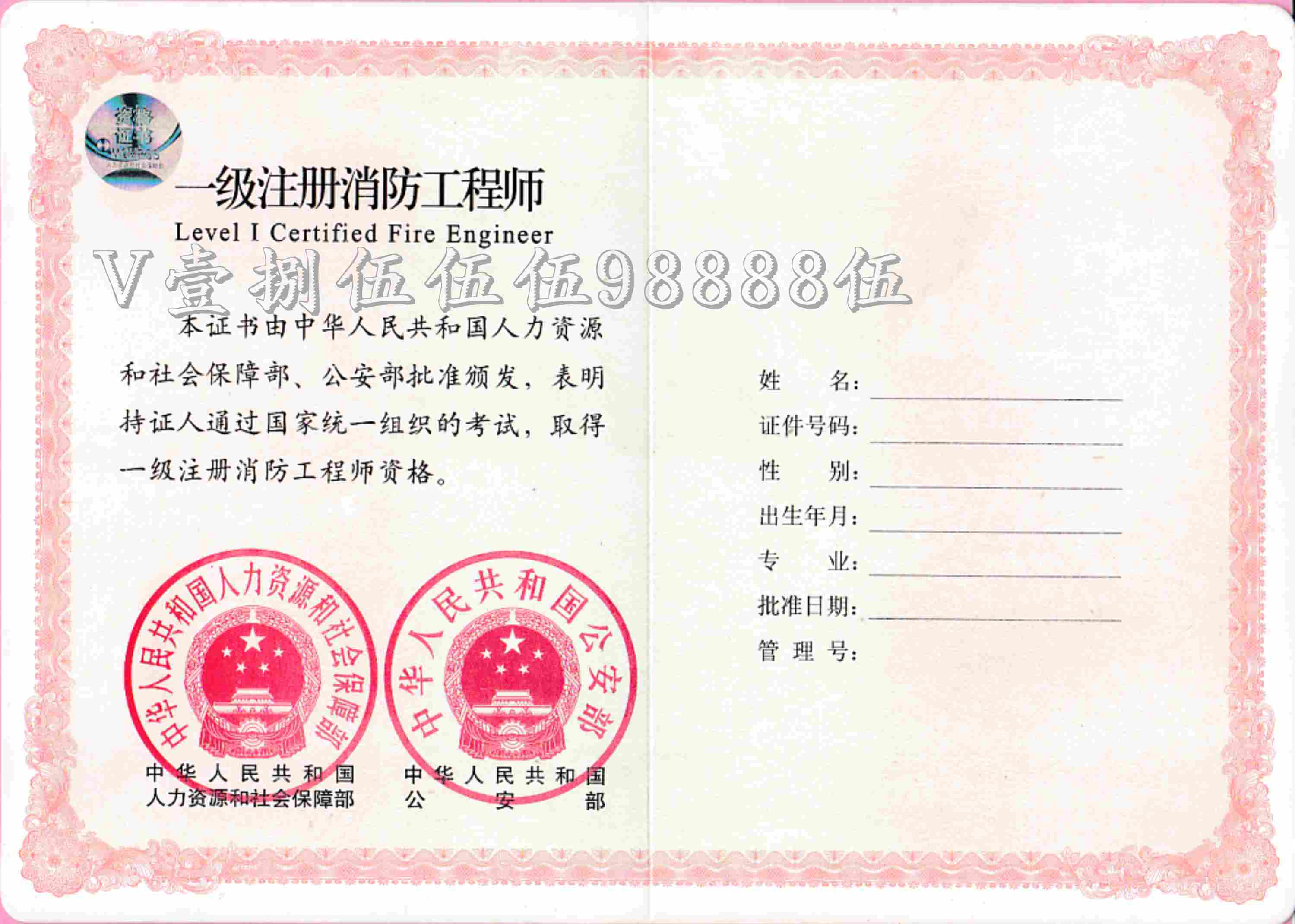 建筑施工企業(yè)專職安全員安全生產(chǎn)管理手冊圖片_百科